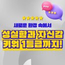 [이형석 수학] 수강후기: 새로운 환경에서도 성실함과 자신감을 키워 1등급까지!