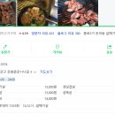 광주집 이미지