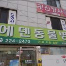 에덴동물병원 - 수원시 팔달구 정조로 685 | 에덴동물병원