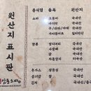 삼동소바아산탕정점 | 삼동소바 아산탕정점 조만간 웨이팅 솔직 후기