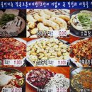 원조 왕십리곱창 이미지