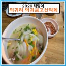 의귀새마을금고 네이버블로그