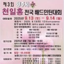 양주국민체육센터 이미지