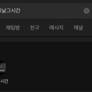 그날그시간 이미지