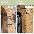 정현자동차 | 공장 담벼락 보수 시공 깨진 기둥 수리 업체