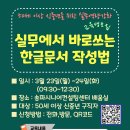 실무에서 바로쓰는 한글문서 작성법 이미지