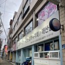 형제수산 | 대구 수성구 횟집 블루리본 맛집 형제수산 내돈내산 후기