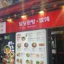 영애국수 | [명동/중식] 명동 맛집 추천｜명동 중식당 딤딩완탕 완탕&amp;딤섬 후기
