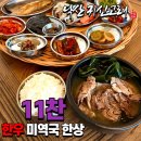 낙산 귀신고래