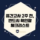 에듀리스트 이미지