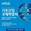 수민산업