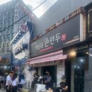 고척스카이돔 야구직관푸드 백남옥달인손만두 웨이팅할건가요? 바로픽업예약방법 및 후기!
