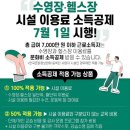 문화비 소득공제 뜻 7월 신청 당산헬스장 어반필드 추천