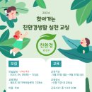 친환경생활