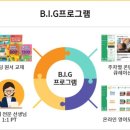B.I.G.English