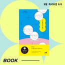 꿈이랑도서관 독서동아리 가가책책 | 독서모임 9월 도서 _ 소비단식 일기 모임후기 &amp; 서평 : 미니멀리즘이 가르쳐준 진짜 자존감