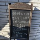 또랑 | 식도락투어 - 산청군 향어회 맛집 '또랑 메기국' 방문 후기 -
