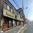 감탄거여점