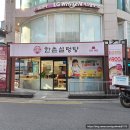 목동 설렁탕 | 목동역 근처 점심 한촌설렁탕 목동점, 수만두설렁탕 후기(feat. 떡만둣국)