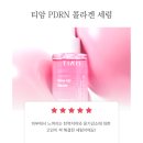 주)아리화장품 | 바르는보톡스 느낌 티암 PDRN콜라겐세럼으로 윤기 되찾기