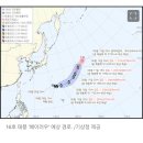 태풍 16호 일본공습 예정(8월16일 경 ㅡ윈디닷컴 예상) 이미지