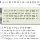 태양인삼사 | 한국사능력검정시험 고급 19회(21~30번) 해설