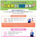 행복동구건강생활지원센터 이미지