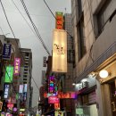 꼴목모란점 이미지