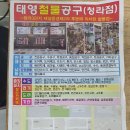 태영철물 - 제주시 노형로 365 | 태영철물