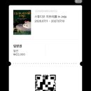 컨츄리 인형 | 제주여행 가볼만한곳 스튜디오 지브리전 예매팁 평일 오픈런 후기