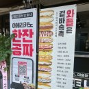아빠컵볶이 | 계산동 카페 카페인중독 디저트 맛집 컵볶이는 매움