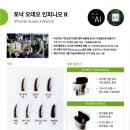 내안경 보청기 이미지