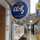 낙원중학교 | [수원] 영통동 떡러버의 영통 떡집 추천 “영통낙원떡집” 후기