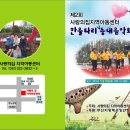 사랑의집지역아동센터 이미지