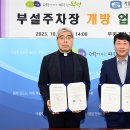 가톨릭대학교인천성모병원 이미지