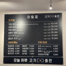 고기충전 - 제주시 삼무로5길 3 | 고기충전