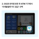 gs25 원흥역점 이미지