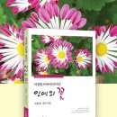 만나뜨락