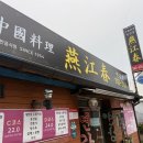 연강춘 이미지