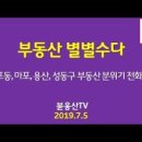 별별공인중개사사무소 이미지