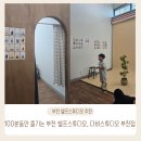 길주로411번길 이미지