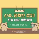 용인시 기흥구 공세동 탑실마을대주피오레2단지아파트 비디오폰 코콤 K6B VP-10A 교체 설치 후기!