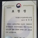 임정묵자문님 모범 납세자 선정 (이현국고문님 글) 이미지