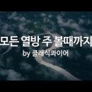 영광주