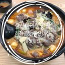 라화공방 울산대점 이미지