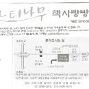 나비훨훨지역아동센터 이미지