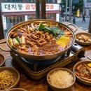 대치골