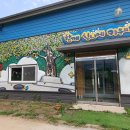 산머루마을 이미지