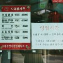 도덕봉가든 이미지