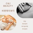 씨앤제이샵 이미지